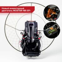 SkyMax “Пульсар” + MOSTER-185  в Казани 